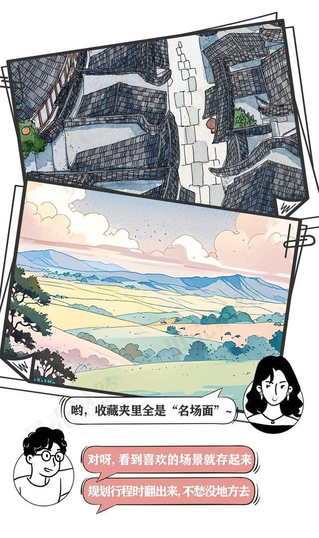 年轻人生活方式⑨｜拍照打卡过时了？“分镜复刻”重构旅行意义
