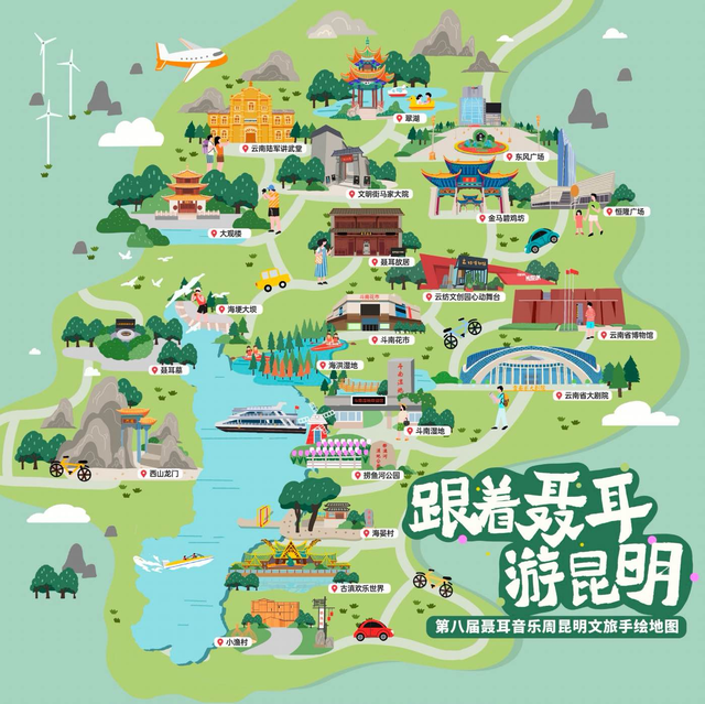 第八届聂耳音乐周丨“跟着聂耳游昆明”主题线路推介暨手绘地图发布活动举行