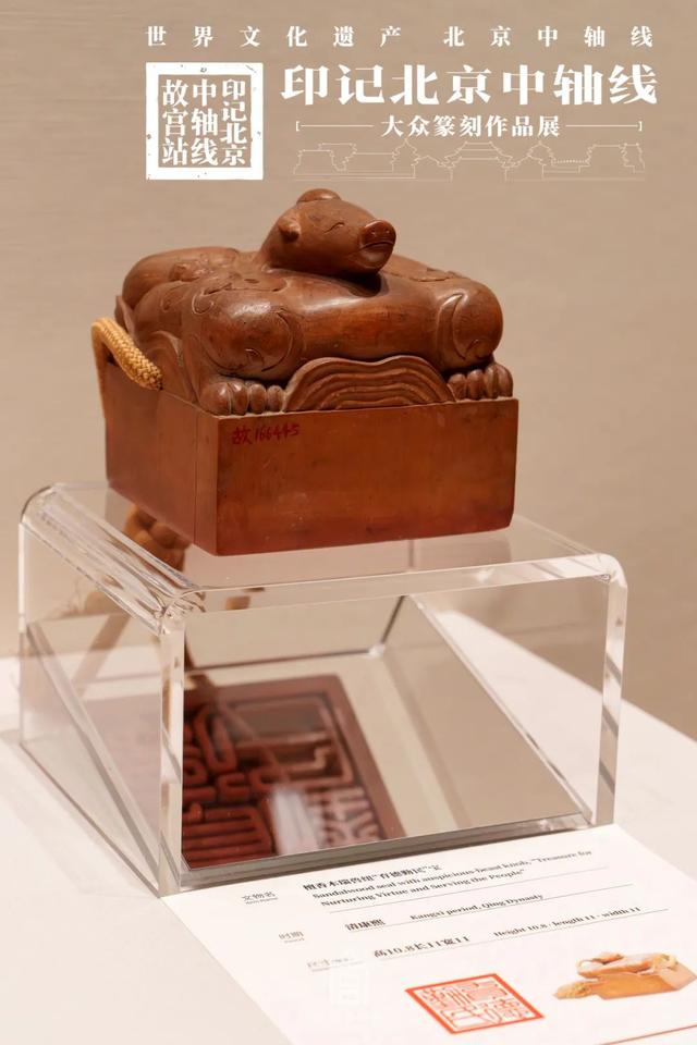 故宫这个展，集齐了“经典款”和“最新款”印章！