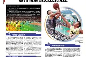 还是熟悉的那个味儿！全国“村BA”总决赛拉开战幕图片