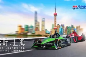FE电动方程式世锦赛将首次登陆上海图片