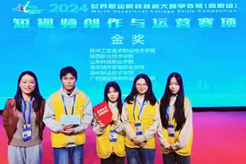 广西国际商务职业技术学院学子斩获世界职业院校技能大赛争夺赛金奖图片