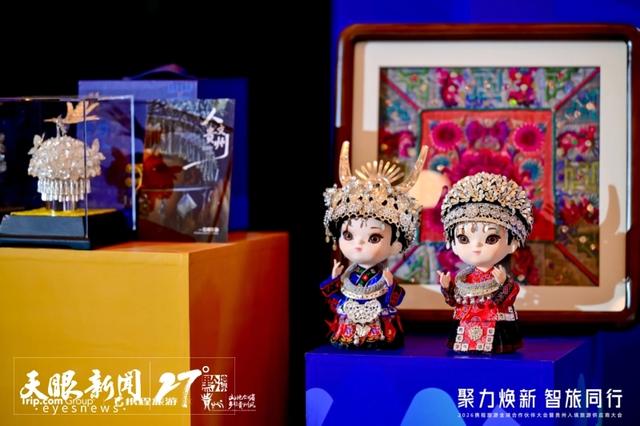 力争突破250万人次｜2026年贵州入境旅游供应商大会举行