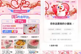 抖音生活服务“七夕甜蜜季”促消费，上线特惠团购、代金券、好礼转赠等活动图片