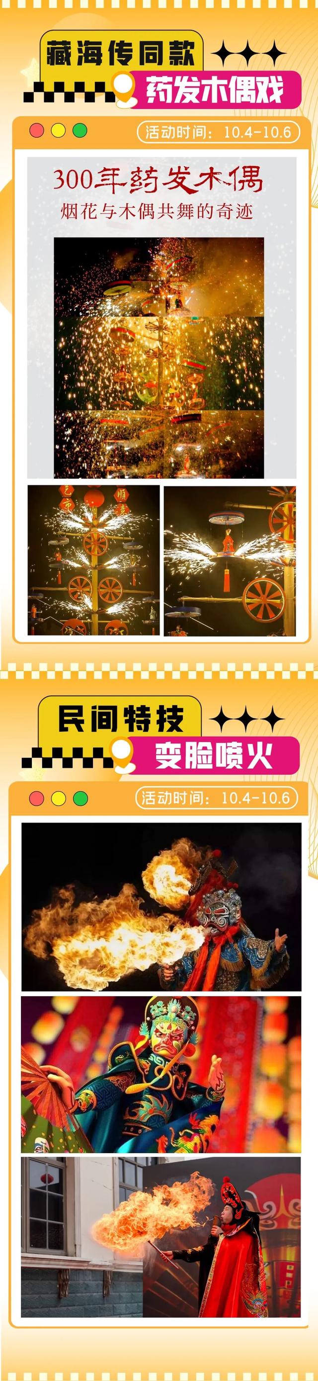 双节玩转万家广场，看好戏、领好礼！文末留言福利别错过