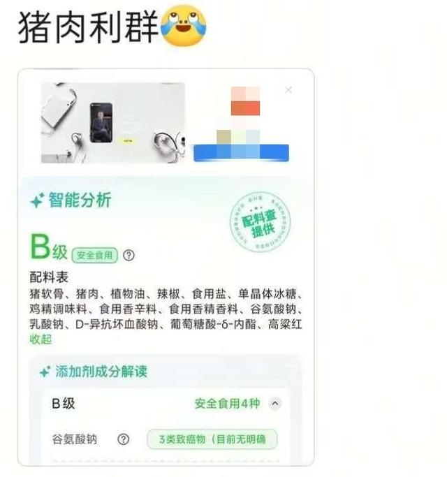 喝纯净水会发胖？方便面不含添加剂？多款app称用AI技术测食物成分，实测结果惊人