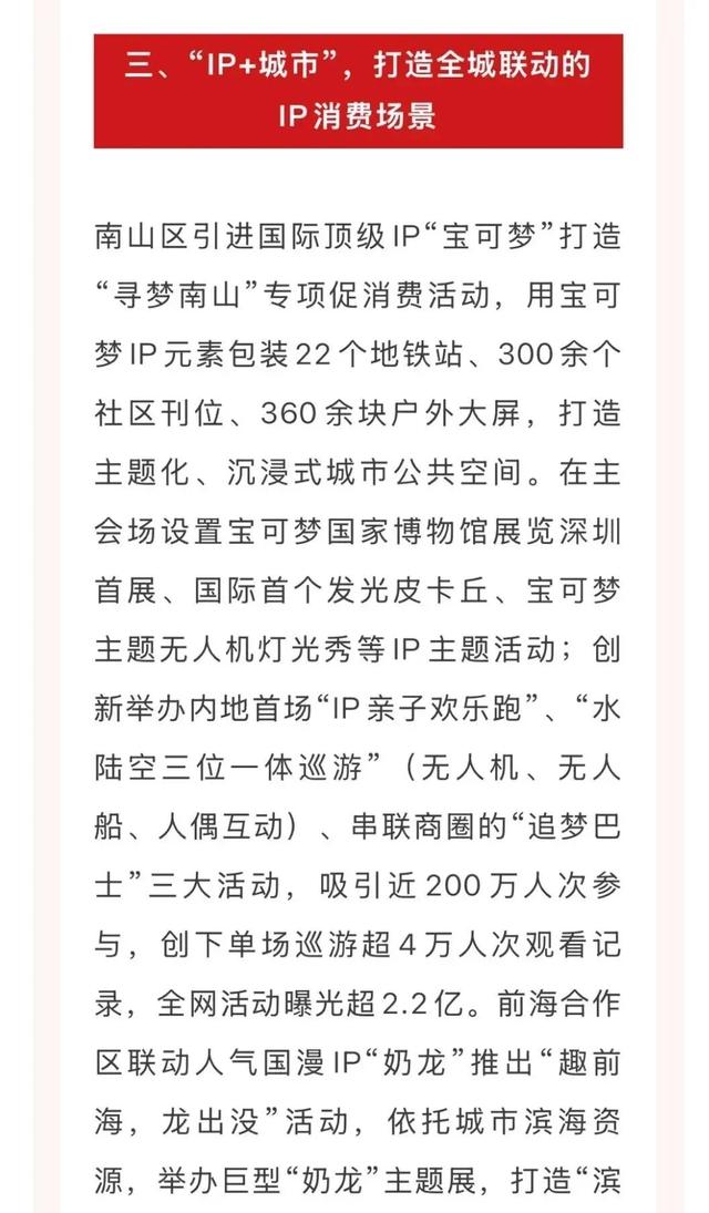 深圳唯一！入选全国案例！