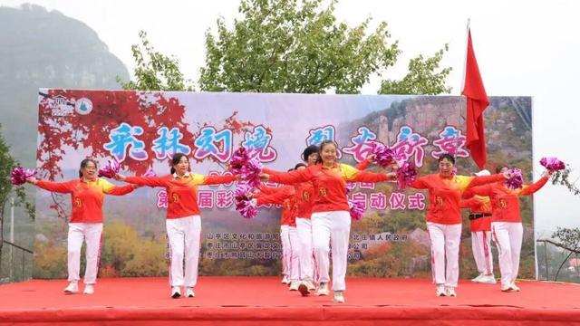 “彩林幻境 裂谷新章”2025年熊耳山第二届彩林文化旅游季活动举行