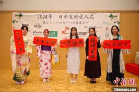 中日青年在京共庆“成人礼”图片