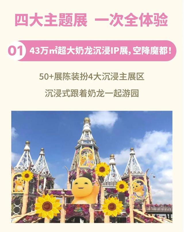 奶龙来浦江郊野公园了？是真的！（内有福利）