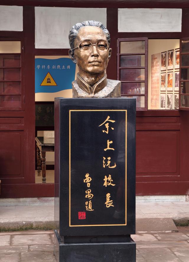 两岸同胞走进四川江安国立剧专旧址