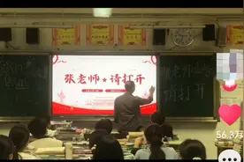 13分钟视频火了！高三毕业生拍下各科“最后一堂课”美好瞬间，当作告别礼物送老师图片