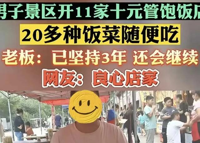 每个景区都有烤肠,凭什么九寨沟的烤肠火了?