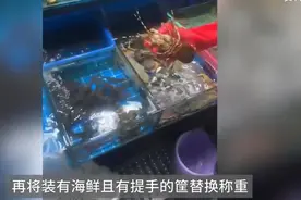 海鲜店多收42.74元被罚50万元，玩秤者该醒醒了图片