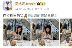 吴艳妮谈恋爱了？母亲回应：没有！她目前还没有时间和精力图片