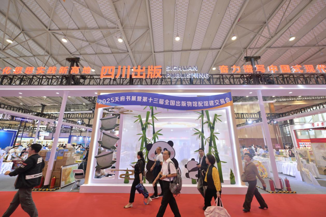 趣文旅、国际范儿，2025天府书展今日开幕！