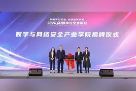 青岛幼师高专携手企业共建产业学院和数字安全运营中心图片