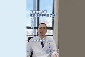 夏日漂流火爆！医生提醒：这几点要注意图片