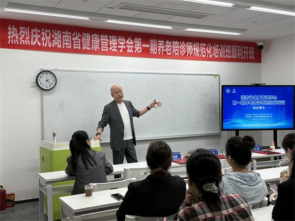 规范培养赋能发展！湖南首期养老陪诊师培训班节庆结业，AI 健管工具助力服务升级