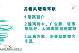 龙卷风如何形成？可以准确预警吗？图片