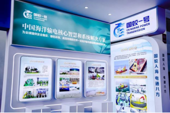 迈向“深蓝远海” “国蛟一号”品牌亮相第三届链博会