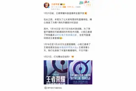 腾讯、抖音“拆墙”，张大仙将在抖音连播三天《王者荣耀》图片