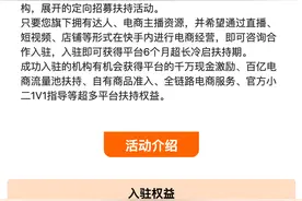 快手电商启动MCN机构引入计划，千万现金+百亿流量扶持优质电商机构伙伴发展图片