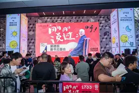 郭德纲《刚刚说过》新书签售会在北京举行图片