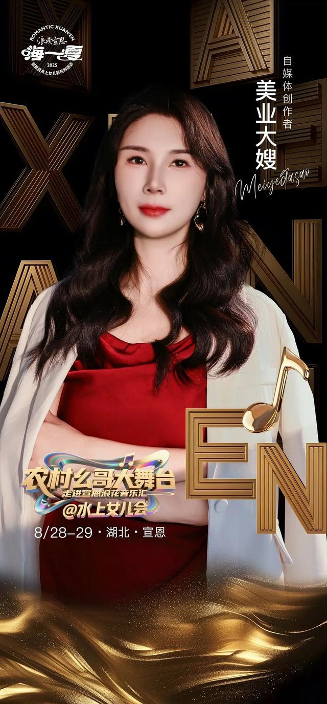 超强阵容！浪漫宣恩七夕嘉宾抢先看！