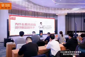 联合利华饮食策划校企合作联席会议在沪成功举行图片