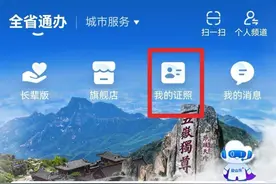 再也不怕丢了！教你领取电子户口簿！图片