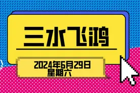 三水飞鸿 | 收费！多个镇街路内停车场出新规图片