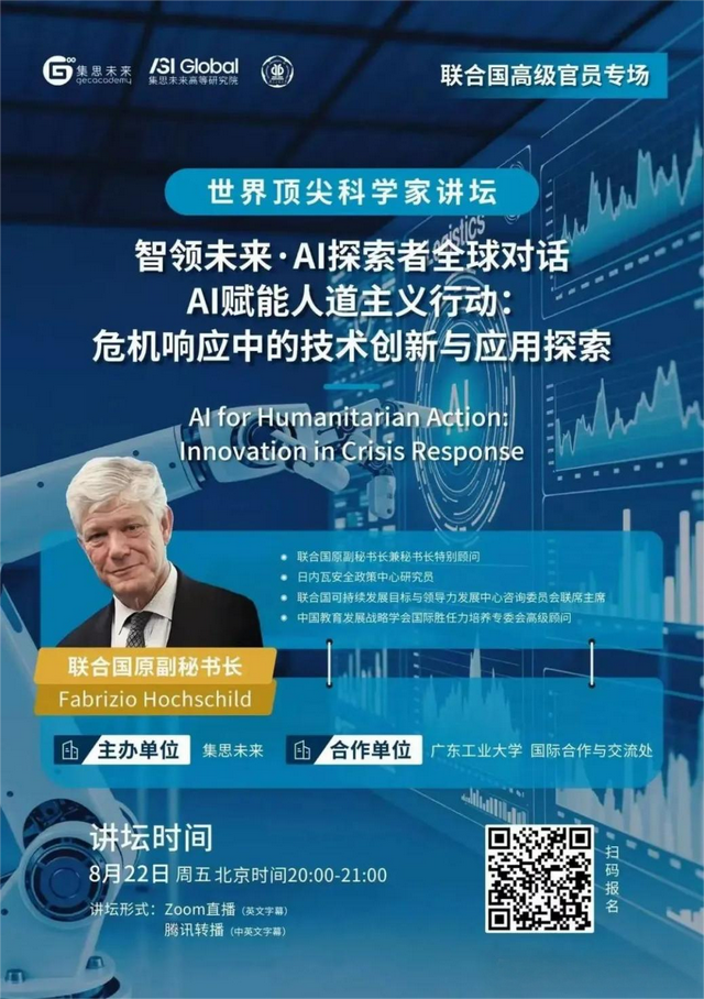 讲座预告｜美国政策大逆转与中美关系走向