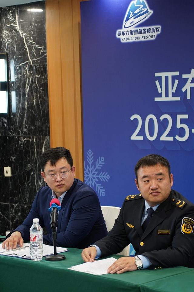 亚布力滑雪旅游度假区2025-2026雪季旅游产品暨招商信息交流会顺利举办