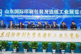 2025山东国际印刷包装及造纸工业展览会在济南黄河国际会展中心开幕图片