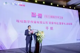 智·爱2023咪咕文学之夜在京举行 以阅读为媒创新“数字+文化+影视”新业态图片