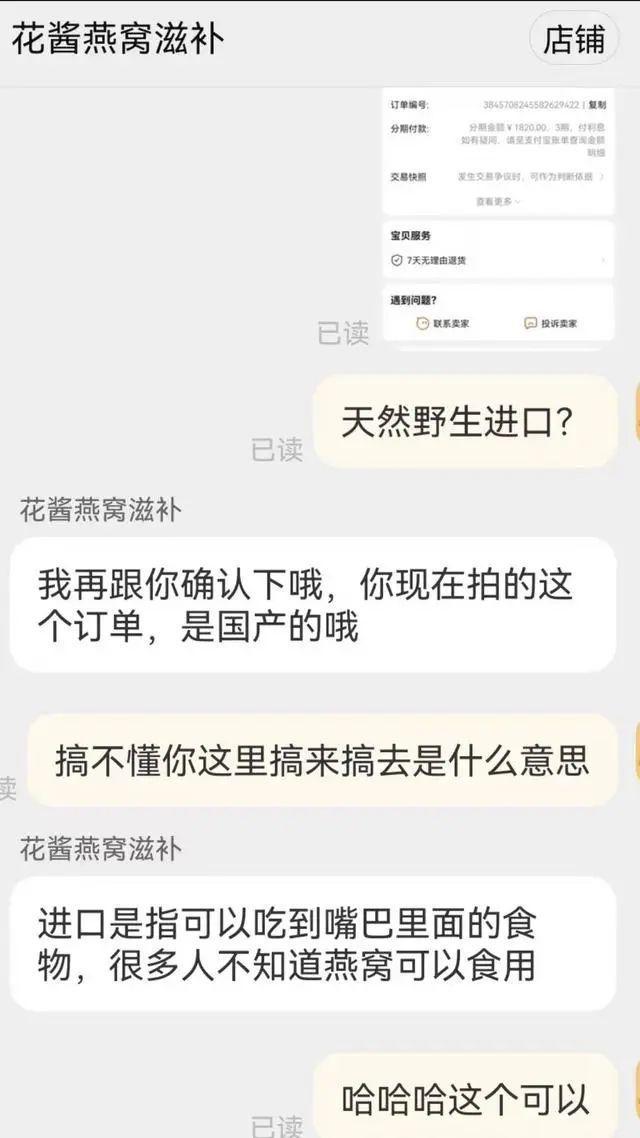 燕窝进口 燕窝进口关税多少