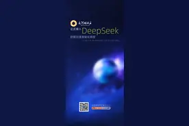 大河财立方正式接入DeepSeek，财媒加速智能化转型图片