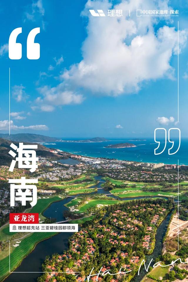 是时候，解锁新地图了！