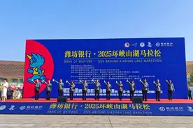 快讯 | 环湖马拉松 大美峡山行——潍坊银行·2025环峡山湖马拉松鸣枪开赛图片