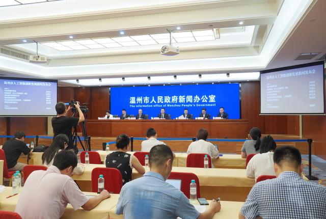 全省首个人工智能局，为何在温州？
