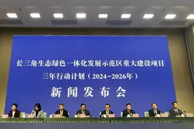 长三角一体化示范区发布重大项目三年行动计划图片