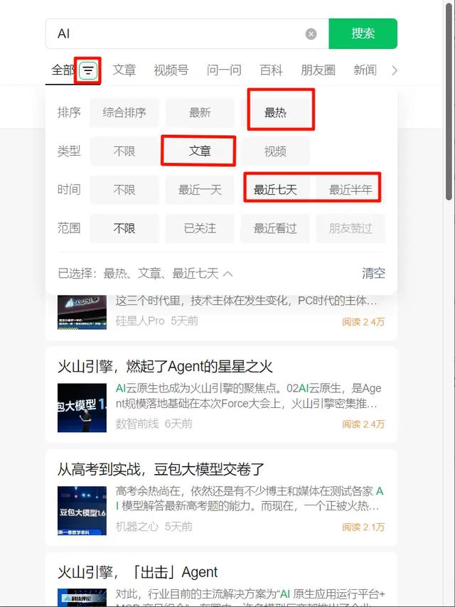震惊！DeepSeek+飞书多维表格3分钟可以写100篇爆款文章，附保姆级教程