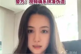 名模自曝被AI换脸制作淫秽视频，斩断用技术作恶的黑手越快越好图片