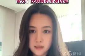 名模自曝被AI换脸制作淫秽视频，斩断用技术作恶的黑手越快越好图片