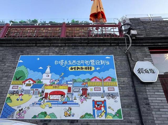 探访白塔寺商圈：文化、商业与烟火气的共生样本｜新商圈新潮流