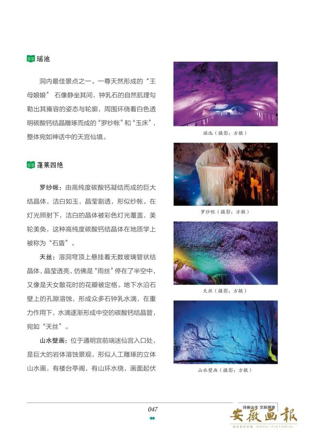 一市一品 皖美研学 | 千载诗城 研学池州