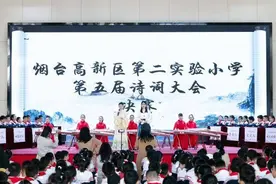 高新区第二实验小学开启古乐诗文盛宴，第五届诗词大会收官图片