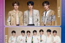 环球音乐与时代峰峻合作，代理TFBOYS等音乐海外版权图片