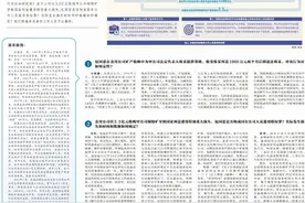 【中国纪检监察报】滥用职权造成的国有公司损失如何认定——从金川公司原党委常委、副总经理包国忠案说起图片
